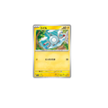 Magnéti 045/193 – M2a MEGA Dream ex