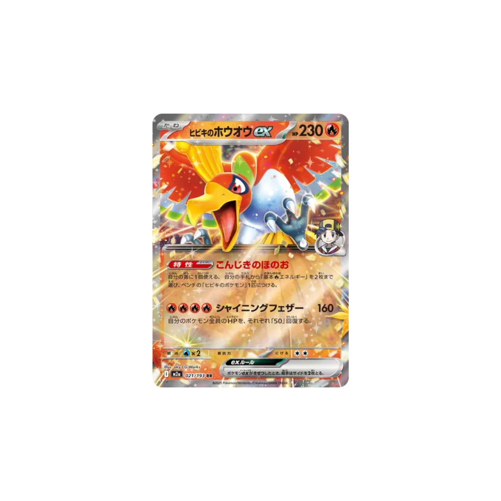 Ho-Oh ex d’Ethan 021/193 – M2a MEGA Dream ex