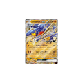 Carchacrok ex de Cynthia 090/193 – M2a MEGA Dream ex