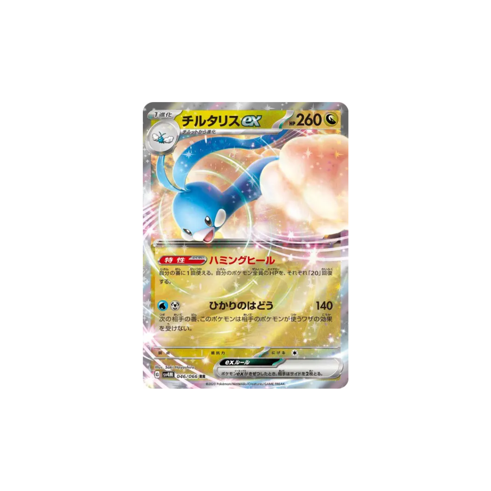 Altaria ex 046/066 – SV4M Future Flash