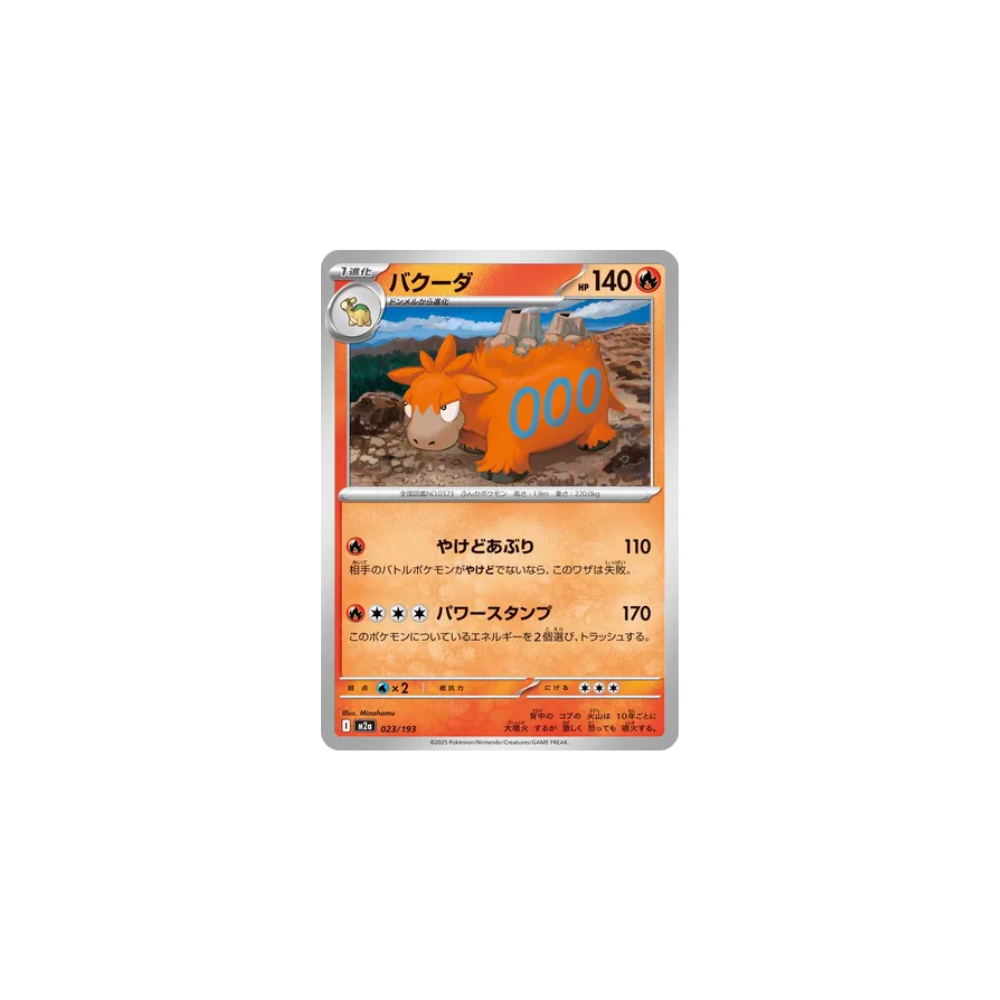 Camérupt 023/193 – M2a MEGA Dream ex