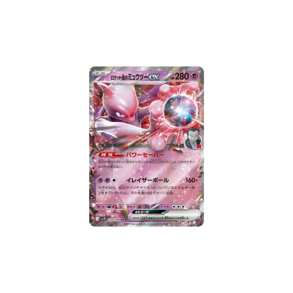 Mewtwo ex de Team Rocket 039/098 – SV10 The Glory of Team Rocket