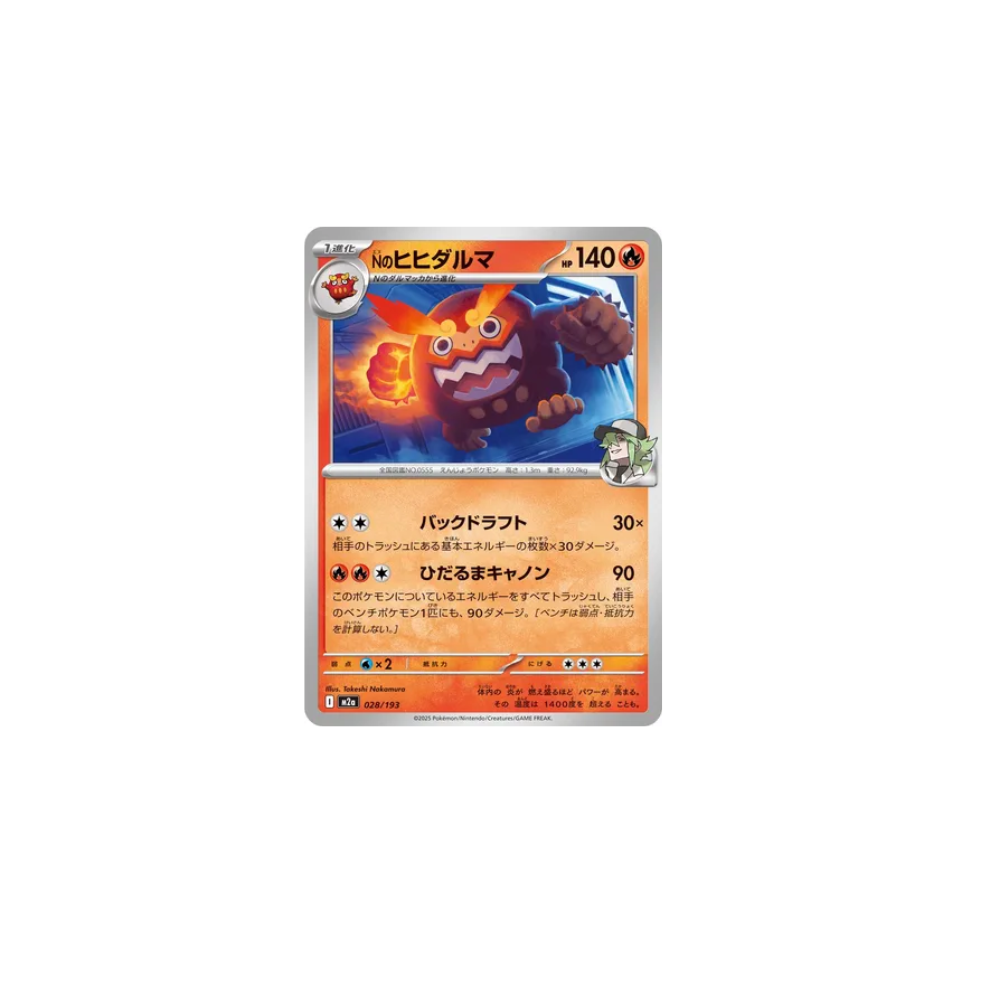 Darumacho de N 028/193 – M2a MEGA Dream ex