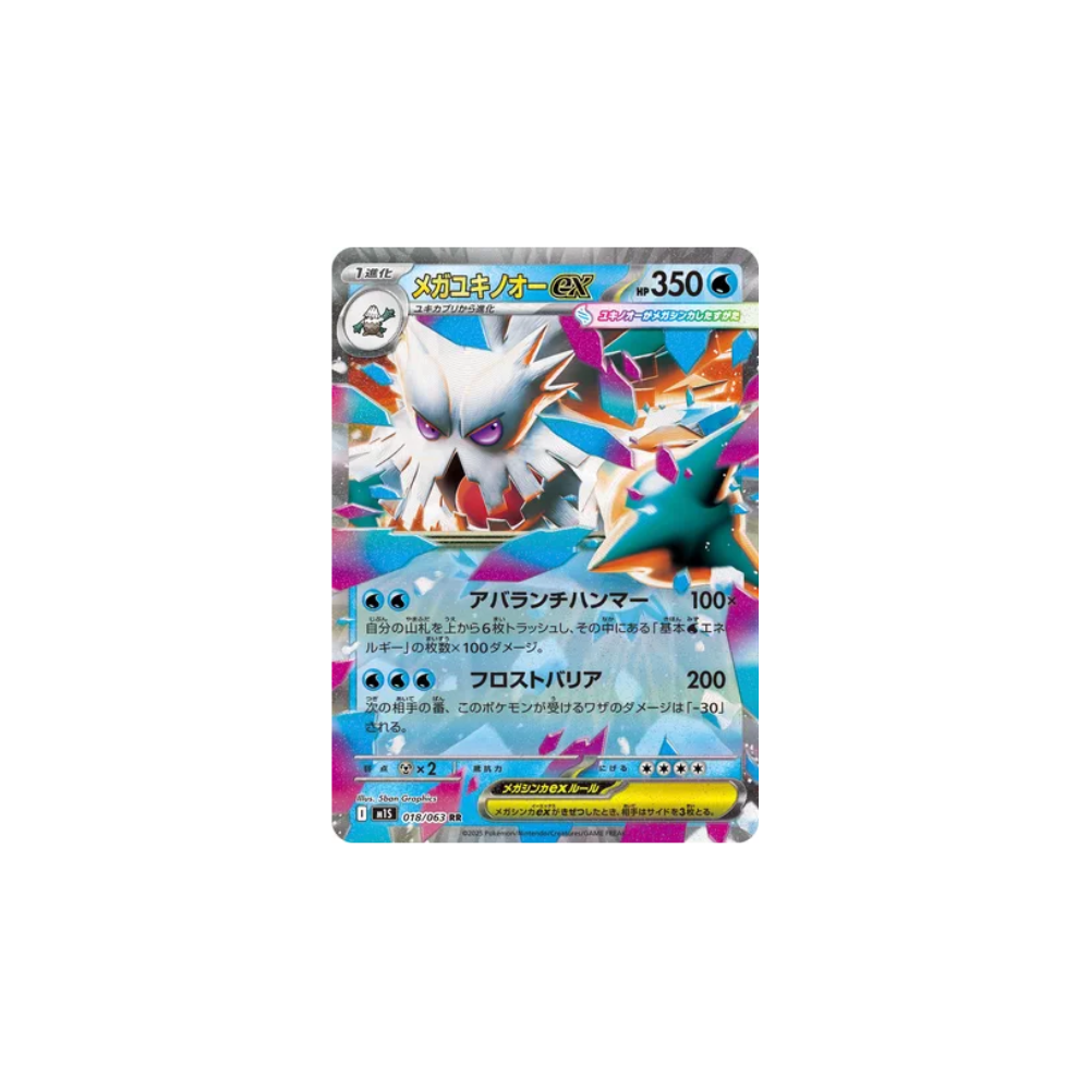Mega Abomasnow ex 018/063 – M1S Mega Symphonia