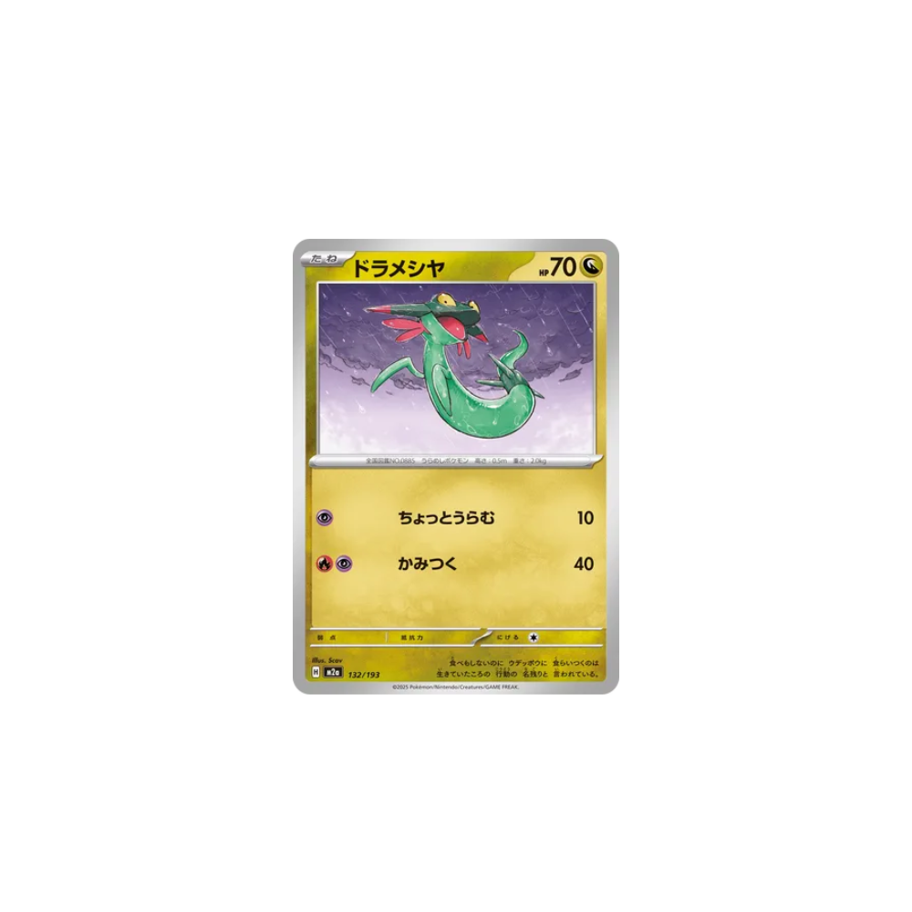 Fantyrm 132/193 – M2a MEGA Dream ex
