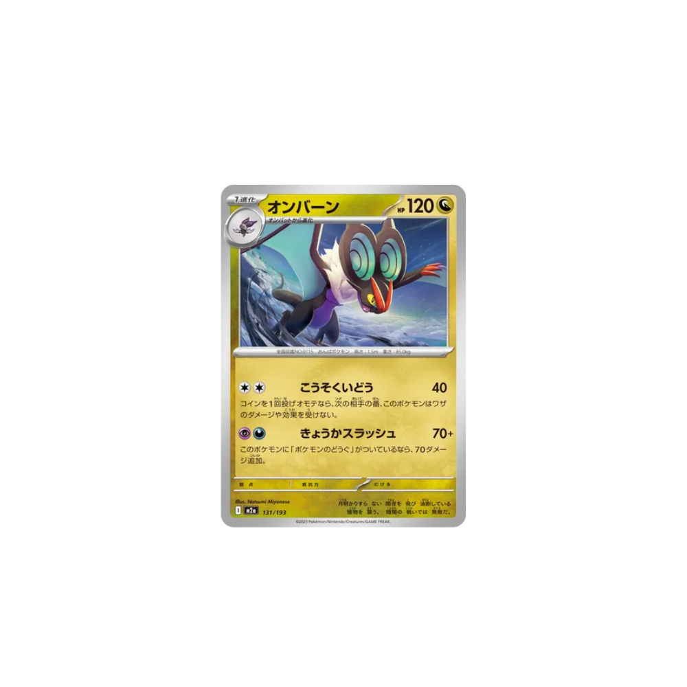 Bruyverne 131/193 – M2a MEGA Dream ex
