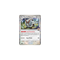 Moumouflon de Nabil 136/159 (Holo) – EV Aventures Ensemble
