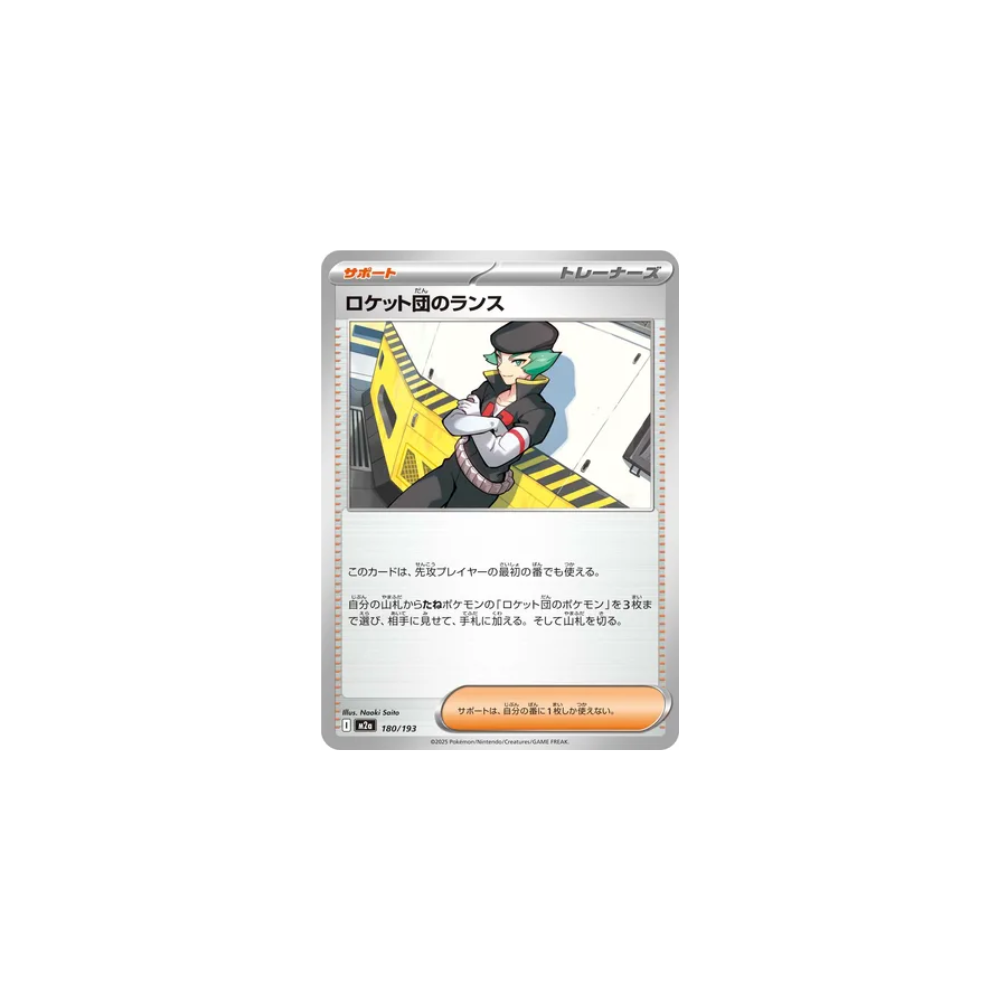 Proton de Team Rocket 180/193 – M2a MEGA Dream ex