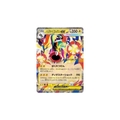 Méga Ohmassacre ex 049/193 – M2a MEGA Dream ex