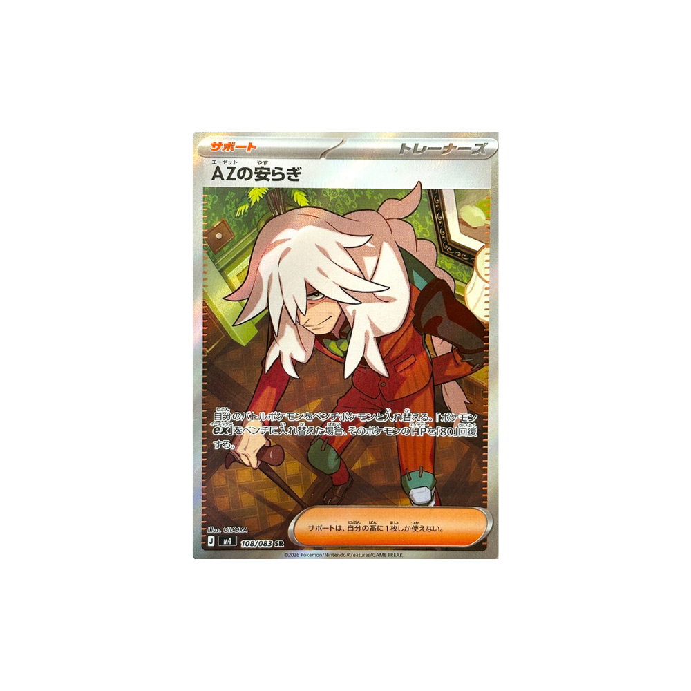 Sérénité d’AZ 108/083 – M4 Ninja Spinner