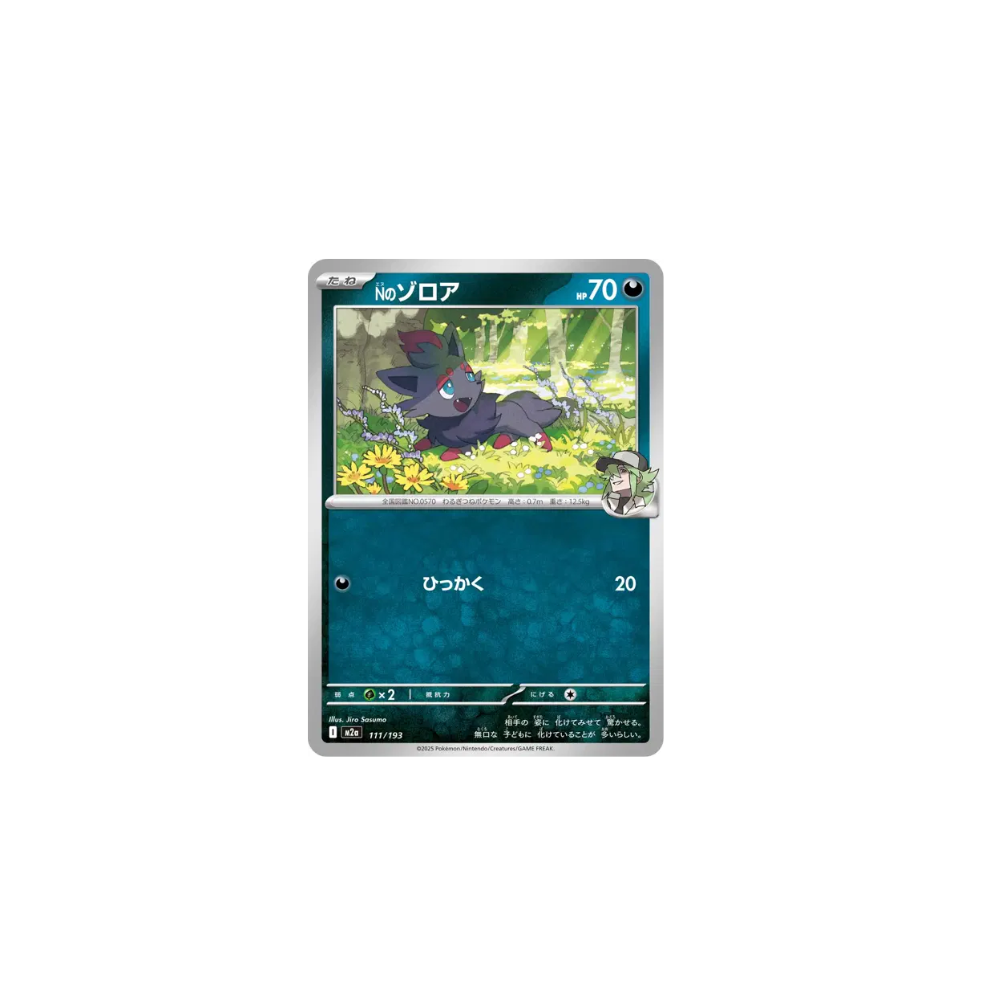 Zorua de N 111/193 (Reverse Énergie) – M2a MEGA Dream ex