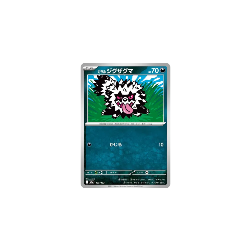 Zigzaton de Galar 105/193 – M2a MEGA Dream ex