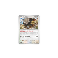 Frison 140/193 – M2a MEGA Dream ex