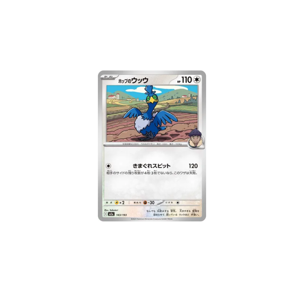Nigosier d’Hop 143/193 – M2a MEGA Dream ex