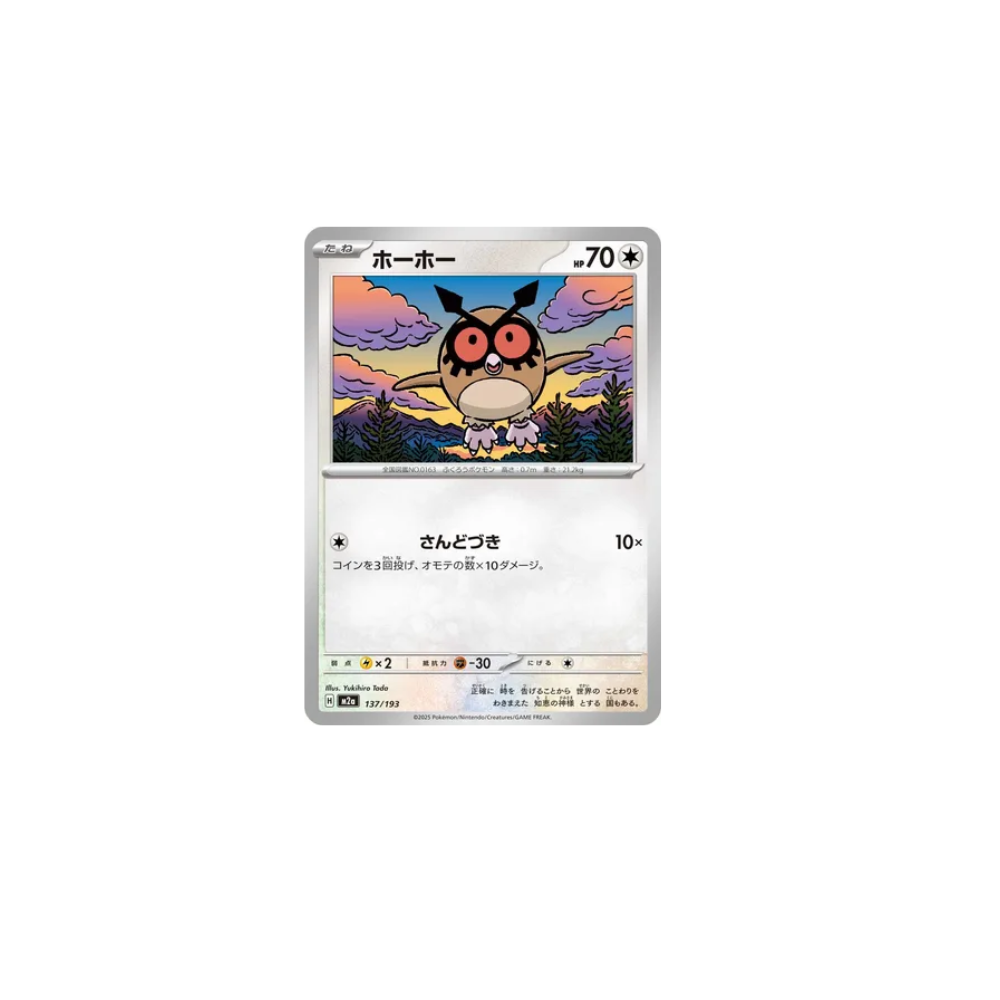 Hoothoot 137/193 – M2a MEGA Dream ex