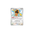 Fan Rotom 139/193 – M2a MEGA Dream ex