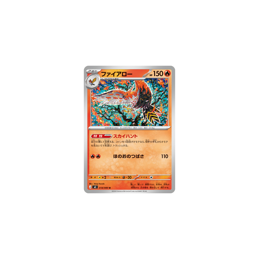 Flambusard 014/080 – M3 Nullifying Zero