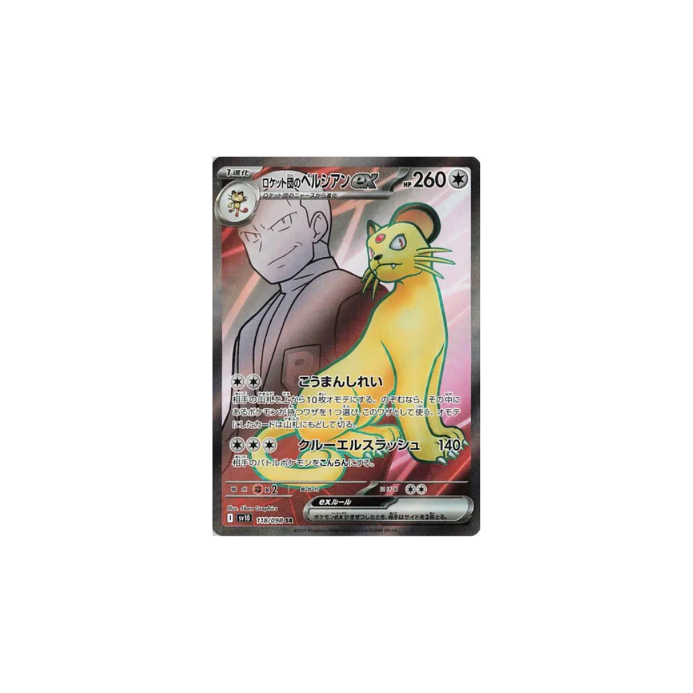 Persian ex de Team Rocket 118/098 – SV10 The Glory of Team Rocket