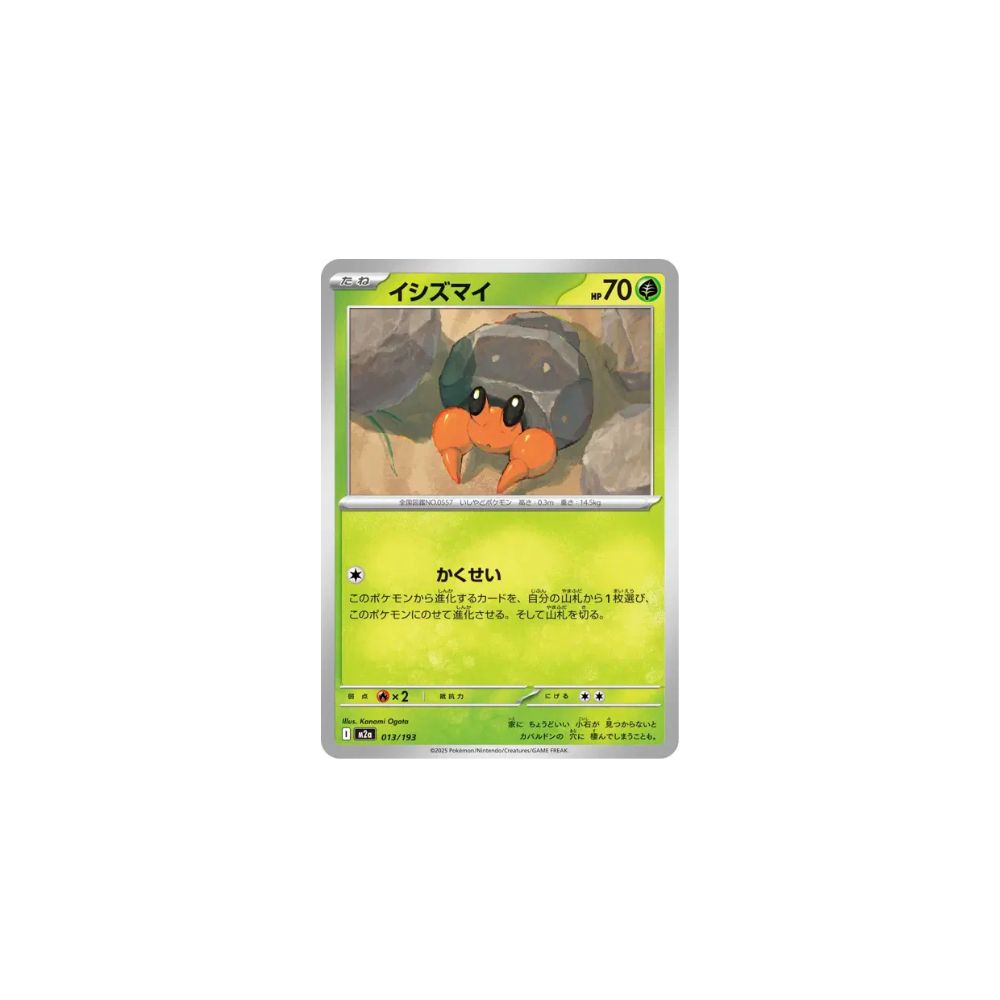 Crabicoque 013/193 – M2a MEGA Dream ex