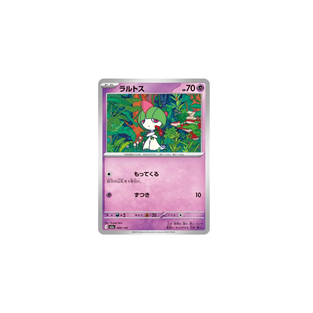 Tarsal 069/193 – M2a MEGA Dream ex