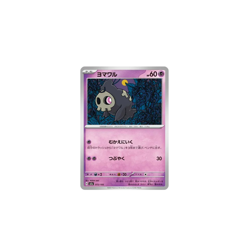 Skelénox 072/193 – M2a MEGA Dream ex