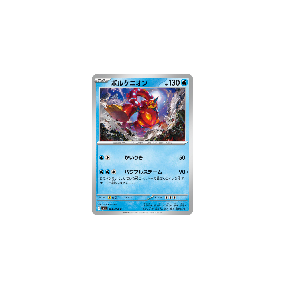 Volcanion 024/080 – M3 Nullifying Zero