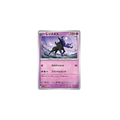 Spectreval 080/193 – M2a MEGA Dream ex