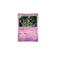Téraclope 073/193 (Reverse Pokéball) – M2a MEGA Dream ex