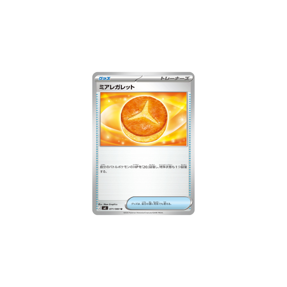 Galette Illumis 071/080 – M3 Nullifying Zero