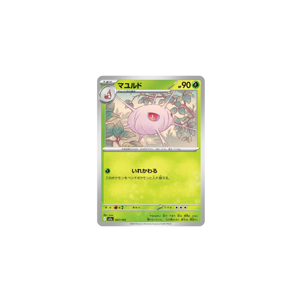 Blindalys 007/193 – M2a MEGA Dream ex