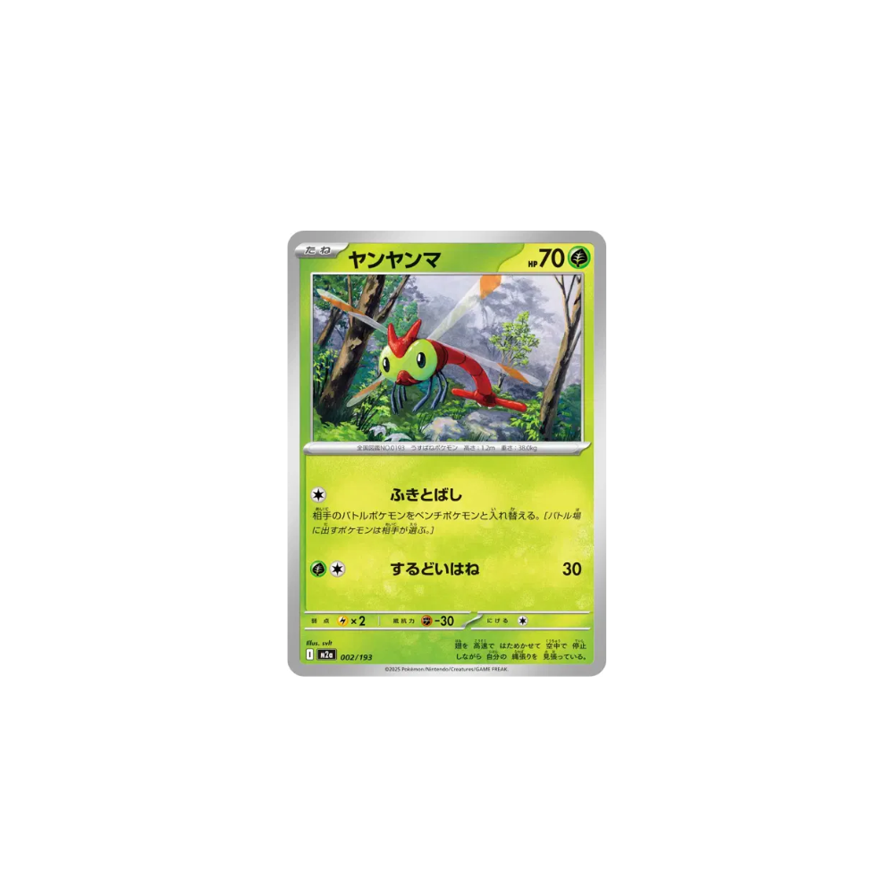 Yanma 002/193 – M2a MEGA Dream ex