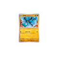Riolu 091/193 – M2a MEGA Dream ex