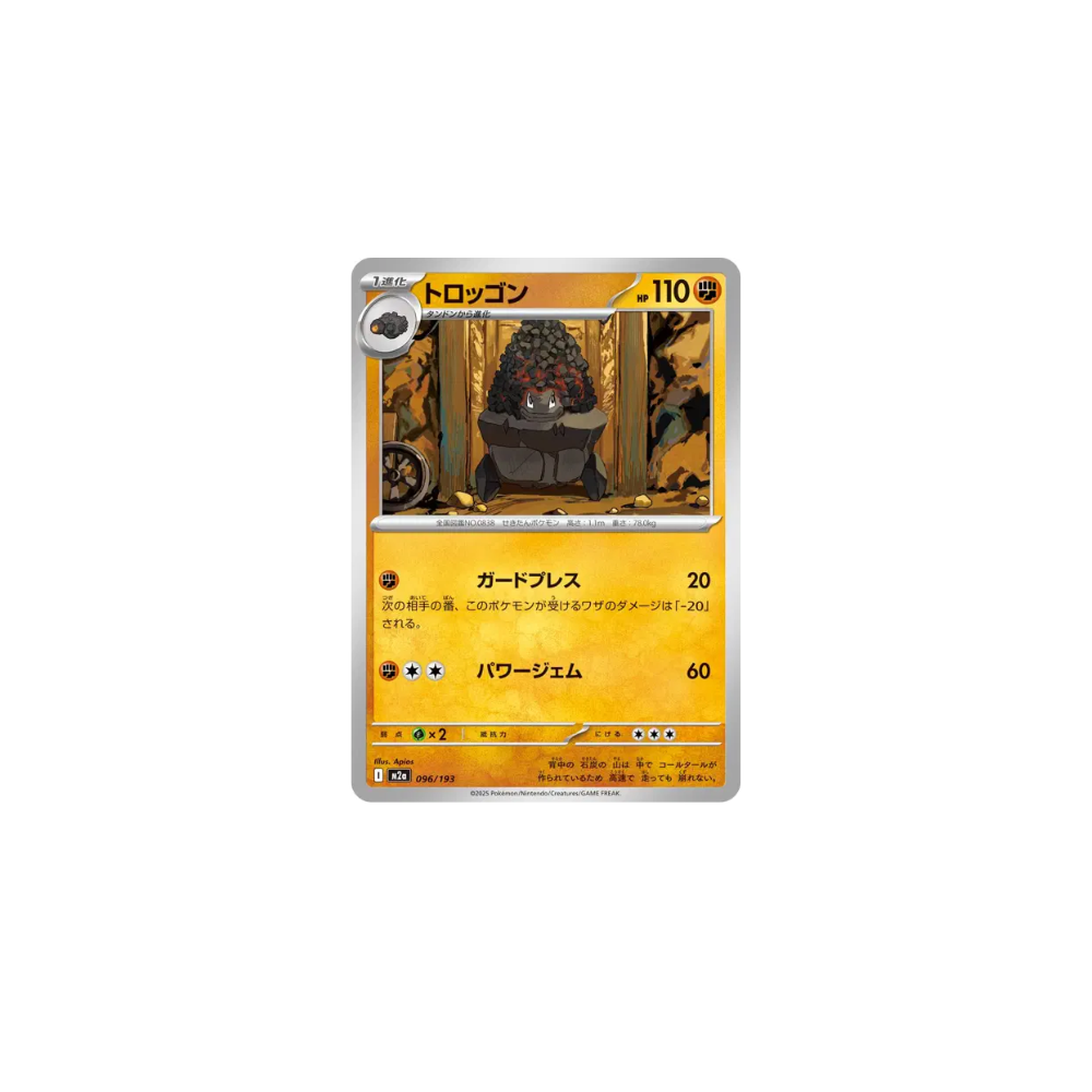 Wagomine 096/193 – M2a MEGA Dream ex