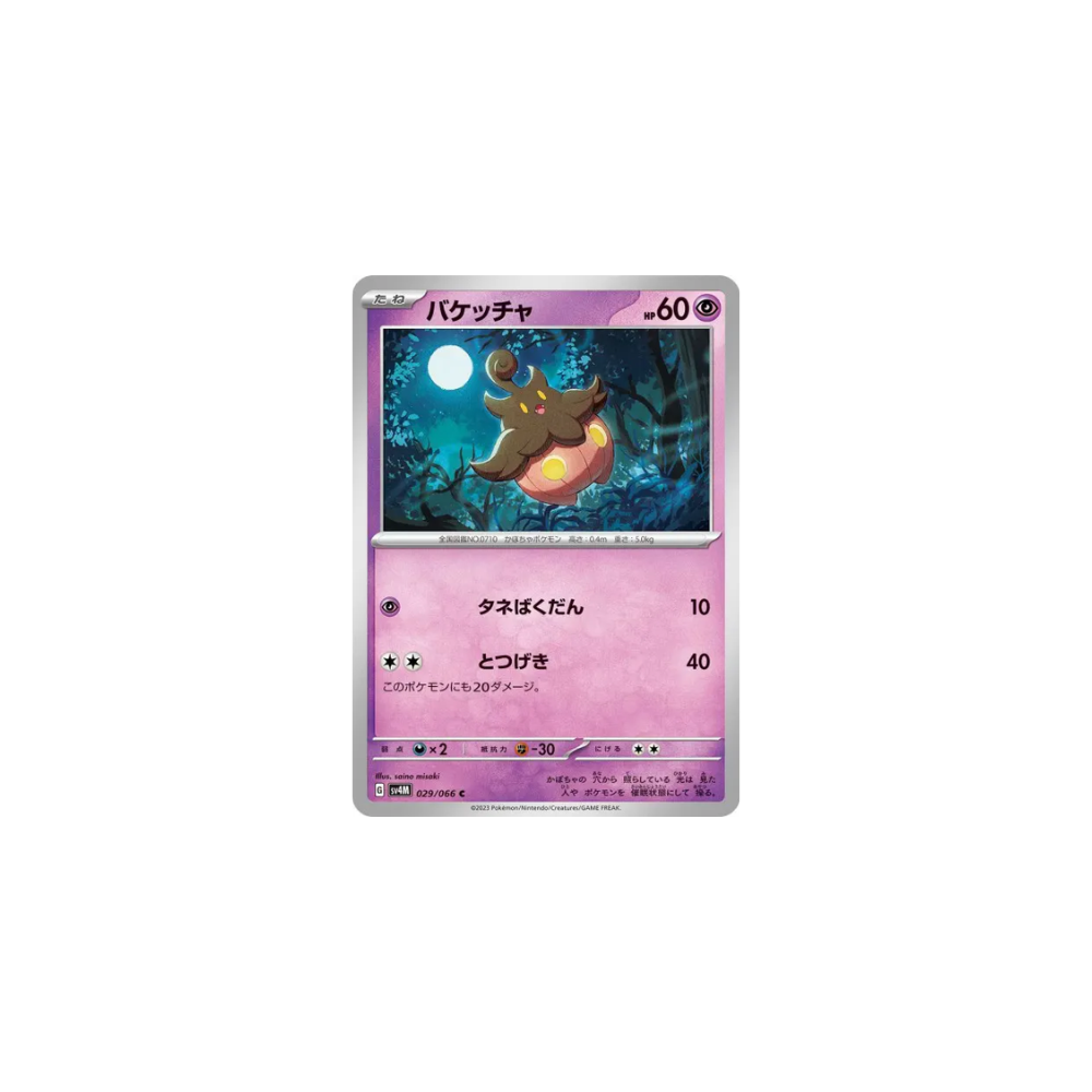 Pitrouille – SV4M Future Flash – 029/066