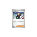 Petrel de Team Rocket 179/193 – M2a MEGA Dream ex