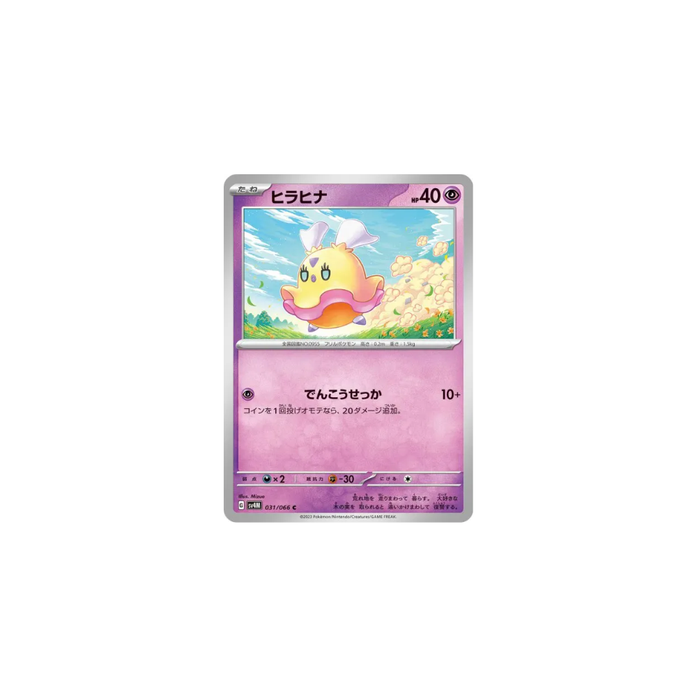 Flotillon – SV4M Future Flash – 031/066
