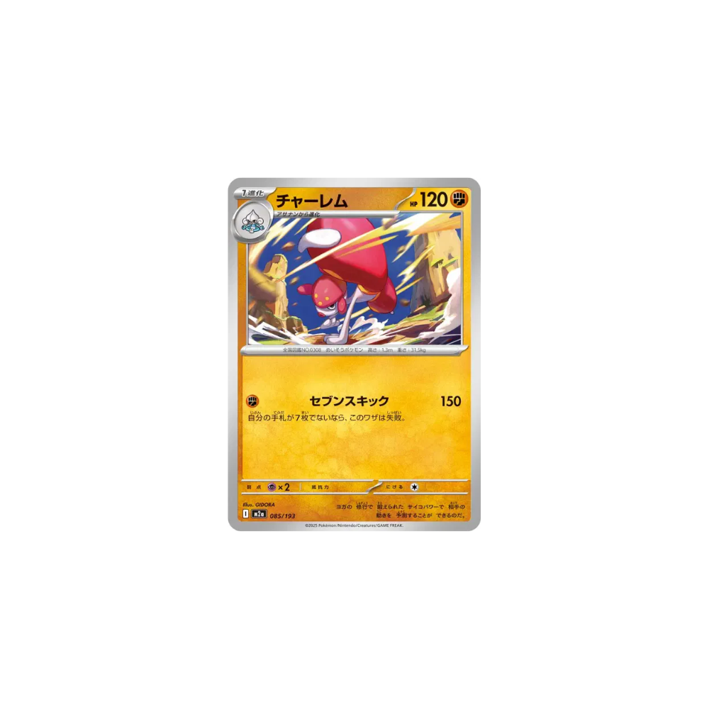 Charmina 085/193 – M2a MEGA Dream ex