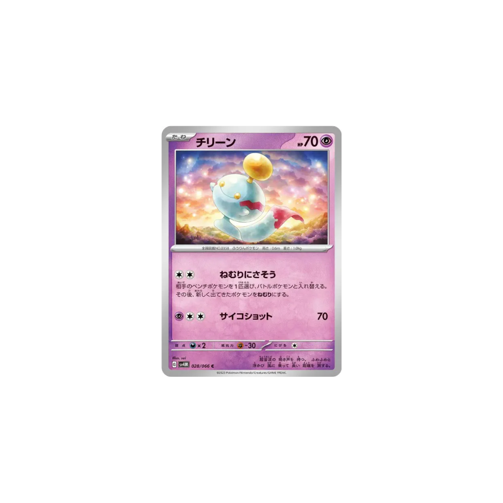 Éoko – SV4M Future Flash – 028/066