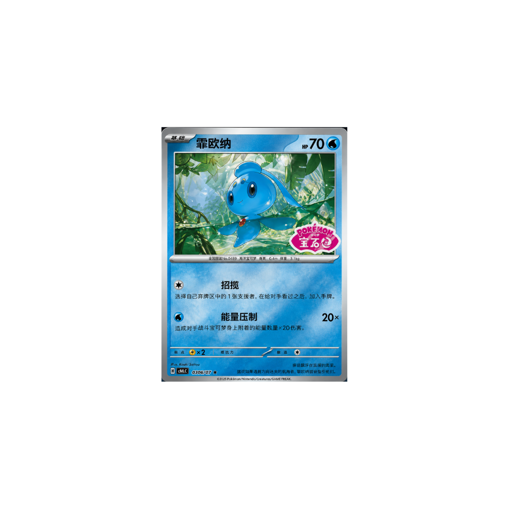Phione 1306/07 (stamped)