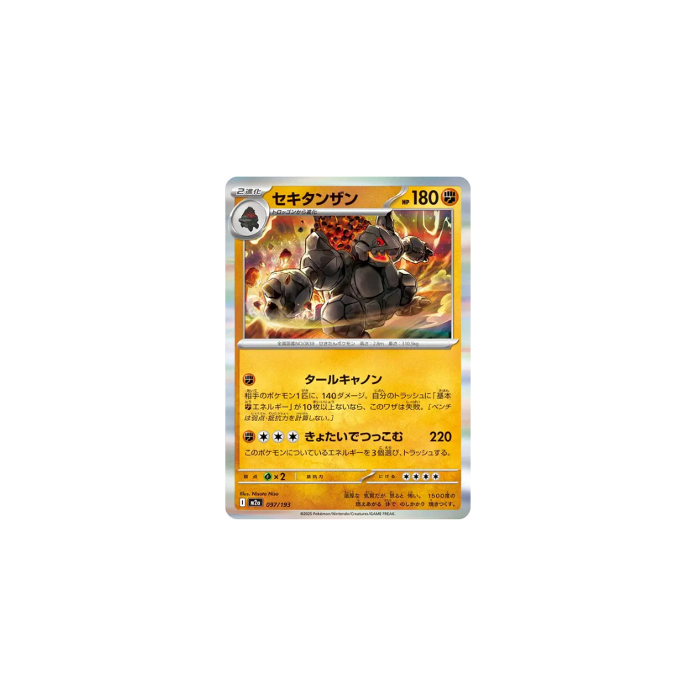 Monthracite 097/193 (Reverse Pokéball) – M2a MEGA Dream ex
