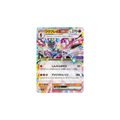 Malvalame ex 031/193 – M2a MEGA Dream ex