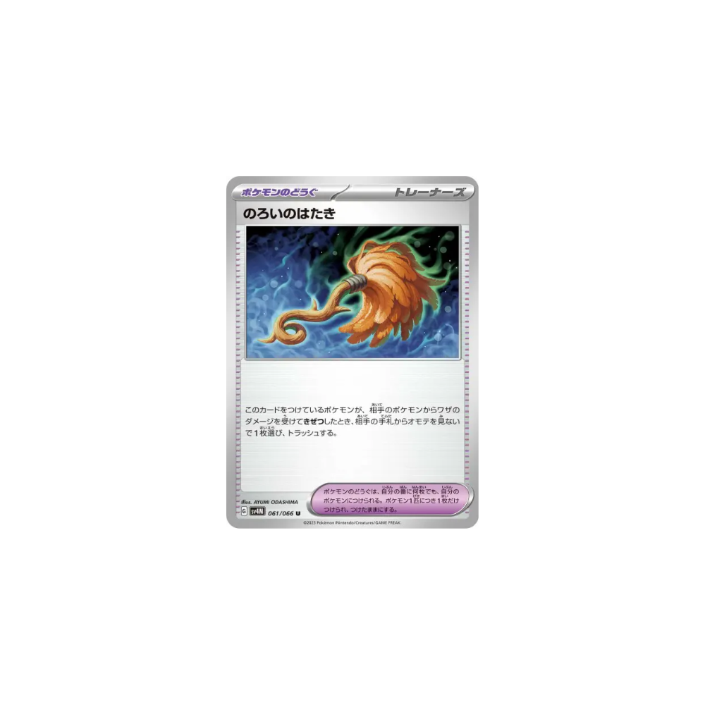 Plumeau Maudit – SV4M Future Flash – 061/066