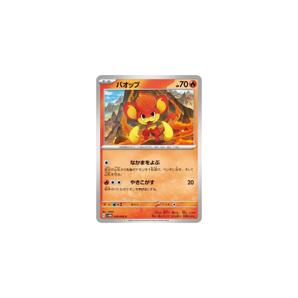 Flamajou – SV4M Future Flash – 010/066