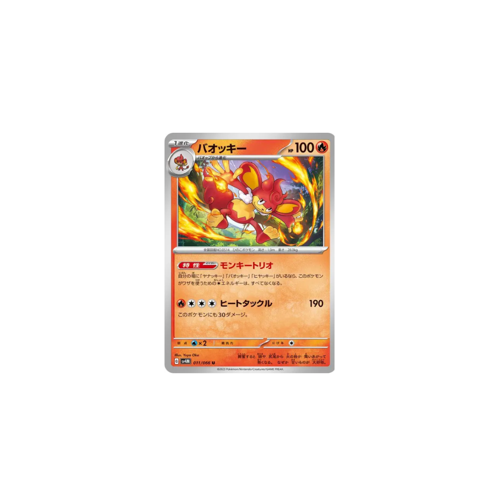 Flamoutan – SV4M Future Flash – 011/066