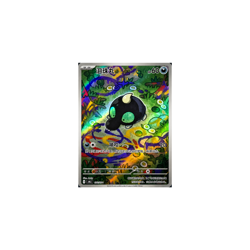 Shroodle AR 072/063