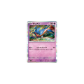 Zacian 039/080 (Holo)– M2 Inferno X