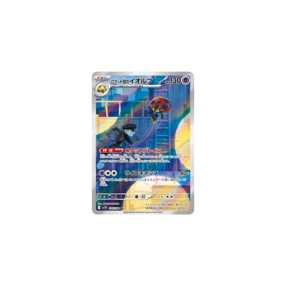 Astronelle de Team Rocket 104/098 – SV10 The Glory of Team Rocket