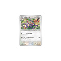 Capidextre – SV4M Future Flash – 052/066