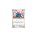 Porygon – SV4M Future Flash – 048/066