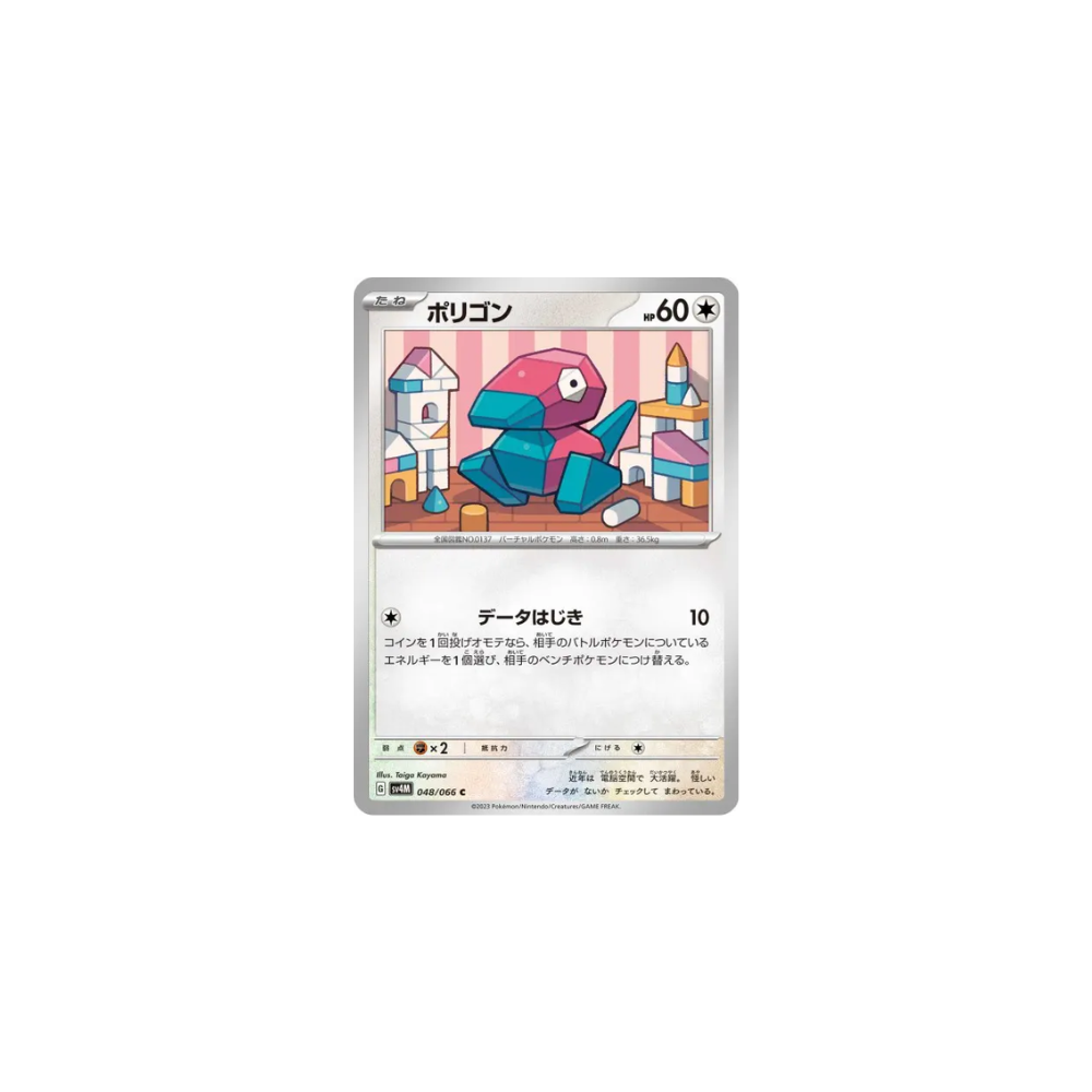 Porygon – SV4M Future Flash – 048/066